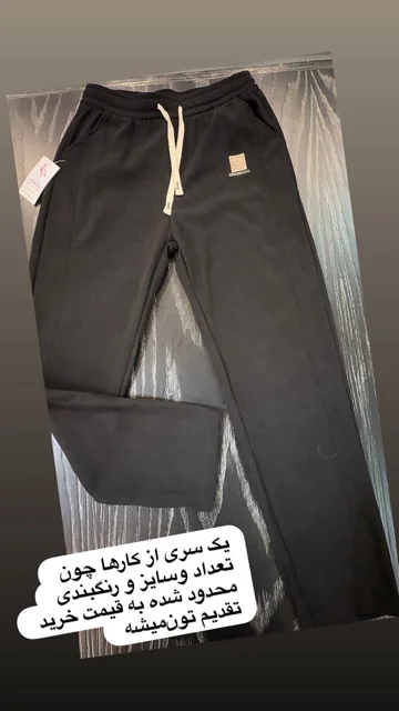 شلوار بهاره مخمل