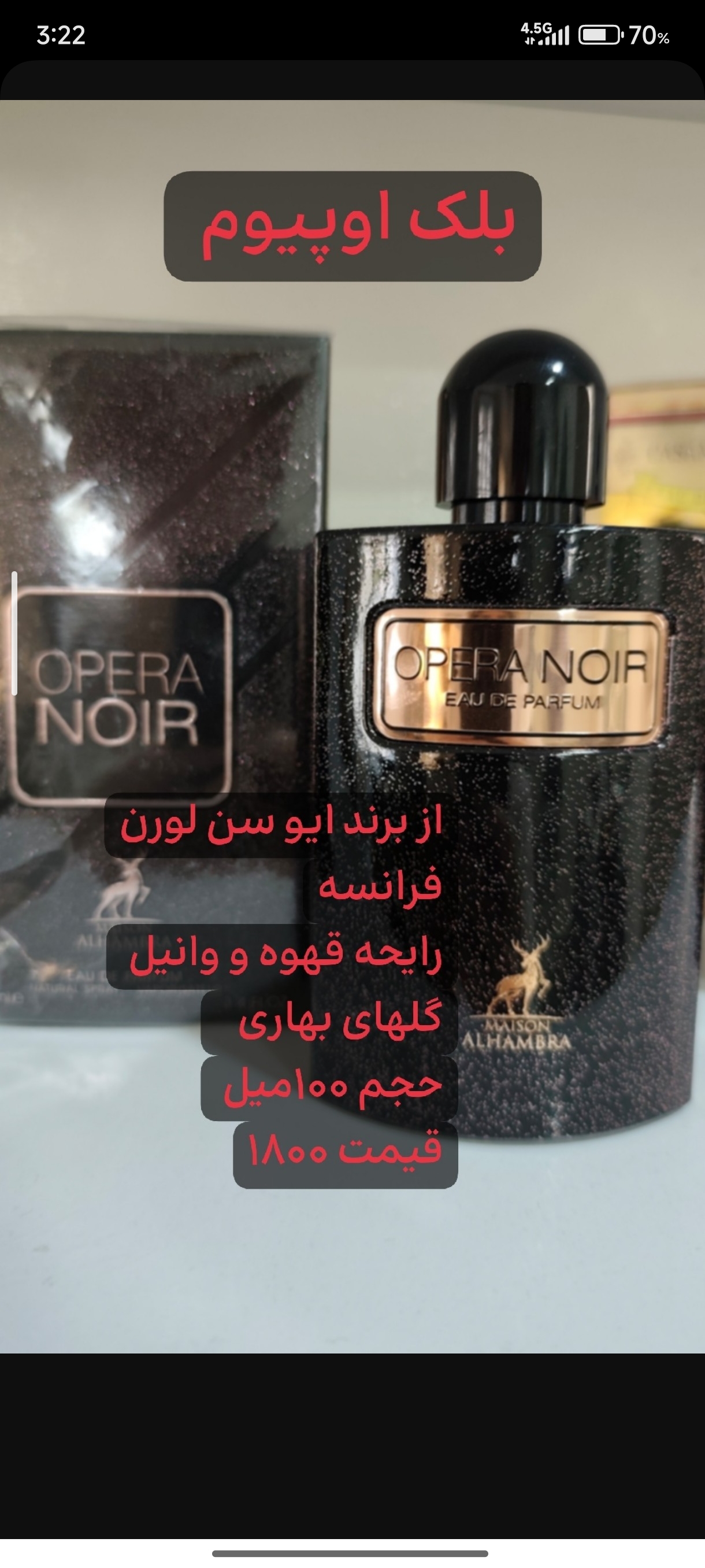 ادکلن بلک اوپیوم زنانه پرفیوم